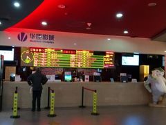 -中影华臣影城VLED(赠4小时停车 西安路店)