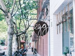 -Egg•Allday Brunch(襄阳北路店)