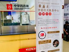 -上海市黄浦区香山中医医院