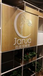 点击看大图 门面-华翎国际钢管舞培训
