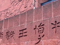-南越王博物院(王宫展区)