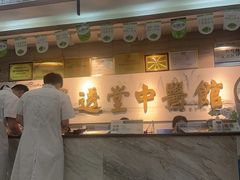 -通透堂中医·精准推拿(旗舰店)