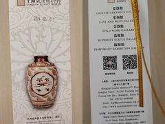 -上海观复博物馆