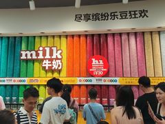 -m豆巧克力世界(上海世茂广场店)