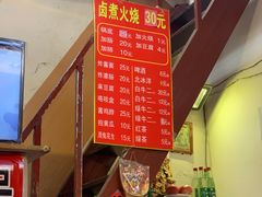 -六爷门框百年卤煮