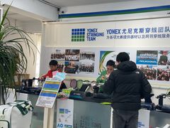 -YONEX网羽有约(新街口店)