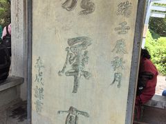 -采石矶景区