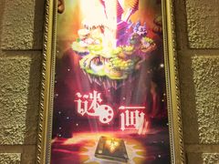 -逃脱反斗城沉浸剧情密室(北京路店)