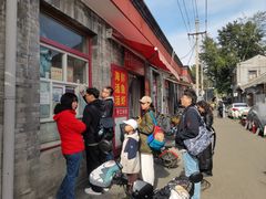 -大华煎饼(交道口北剪子巷店)