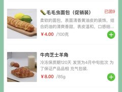 -中粮丰通（北京)食品有限公司
