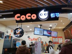 -CoCo都可(方庄店)