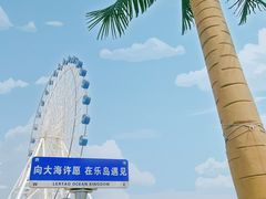 -秦皇岛乐岛海洋王国