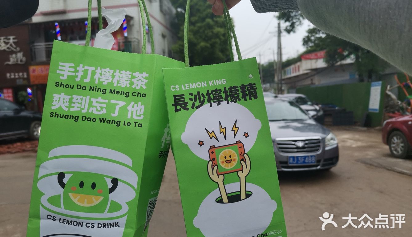 长沙新网红来啦❗️❗️❗️一起来喝柠季呀🔆🔆🔆