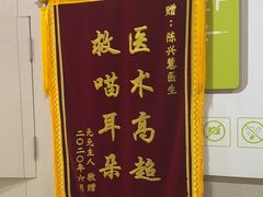 -瑞鹏宠物医院·眼科·皮肤·中兽医(大悦城分院)