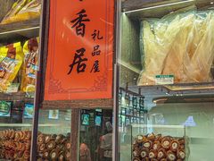 -聚福宝合苑食府(南头镇店)