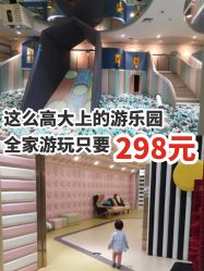 -meland club亲子乐园(重庆万象城店)