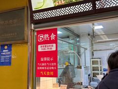 -功德林(南京西路店)