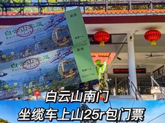 -广州市白云山风景名胜区