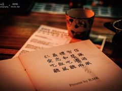 -RMK Shochu Bar(三诺店)