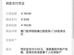 -厦门医学院附属口腔医院(蔡塘院区)