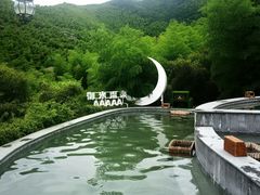 -天目湖御水温泉·度假酒店