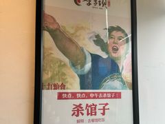 -李子坝梁山鸡(李子坝大鸡哥店)