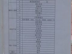 菜单-BAKERY第一炉(广场北路店)