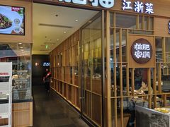 -佬肥猫(南翔印象城MEGA店)