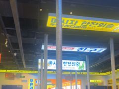 -喜井无限自助烤肉公司(石厦店)