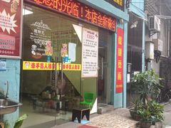 -牵手盲人推拿(革新路店)