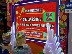 -风云再起游乐汇(北京西单西西友谊店)