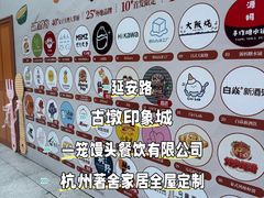 -杭州西湖银泰百货