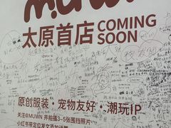 -太原茂业天地购物中心