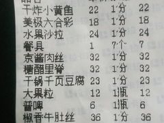 -老熟人串吧家常菜(旧宫店)