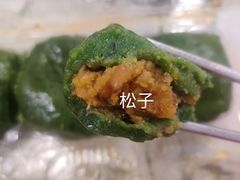艾叶咸蛋黄肉松青团-王家沙点心店(南京西路总店)