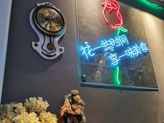 -花食间餐吧(远大购物中心群力店)