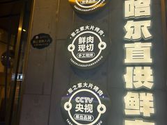 -炭之家·齐齐哈尔非遗烤肉·鲜切直供(中央大街店)
