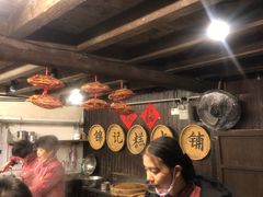 -锦记糕点铺