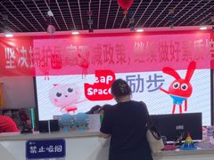 -励步成长中心(老福山校区)