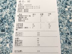 账单-敏珠拉姆藏餐·南京厨房(富春江东街店)