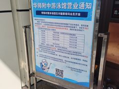 -奥冠体育华师附中恒温游泳馆