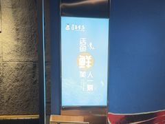 -吉庆莲年有鱼炭烤鱼(苏宁广场店)