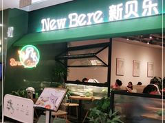 门面-新贝乐意大利餐厅(镇江苏宁广场店)