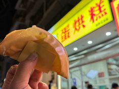 -易老大蛋烘糕(奎星楼总店)