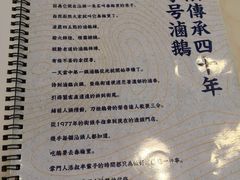 -春梅里卤鹅馆·47年老字号(东厦分店)