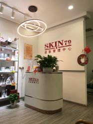 -SKIN79皮肤管理中心