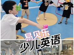 -易贝乐少儿·英语(金沙天街中心)