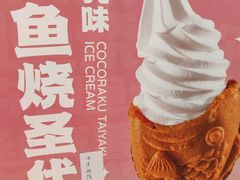 -粉粉乐鲷鱼烧(美罗城店)