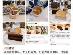 -诺嘉甜品(世贸店)