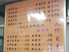 菜单-惠记粉汤羊血梆梆肉(永松路店)